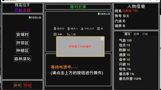 Скриншот 6 к игре 彼岸之旅