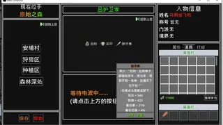 Скриншот 7 к игре 彼岸之旅