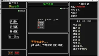 Скриншот 8 к игре 彼岸之旅