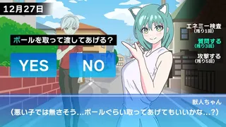 Скриншот 3 к игре 獣人ちゃんは今日も命を狙われる | Jujinchan