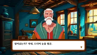 Скриншот 1 к игре Judge Of Hasoon