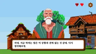 Скриншот 4 к игре Judge Of Hasoon