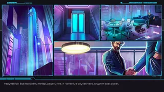 Скриншот 2 к игре CEO Sim: Cyberpunk
