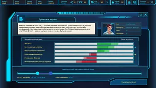 Скриншот 3 к игре CEO Sim: Cyberpunk