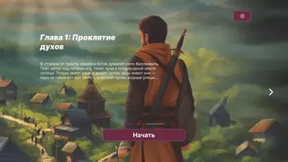 Скриншот 2 к игре Villienville. Echoes of Deception