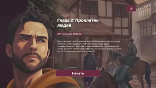 Скриншот 3 к игре Villienville. Echoes of Deception