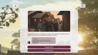 Скриншот 4 к игре Villienville. Echoes of Deception