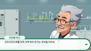 Скриншот 8 к игре Eureka! Superconductor Lab