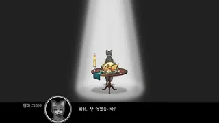 Скриншот 2 к игре Miaow.Emma