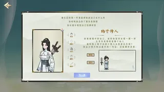 Скриншот 2 к игре 背包修仙传