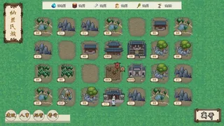 Скриншот 6 к игре 背包修仙传