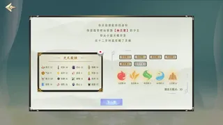 Скриншот 7 к игре 背包修仙传