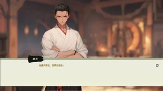 Скриншот 8 к игре 背包修仙传