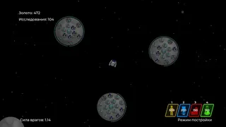 Скриншот 1 к игре AsteroidTD