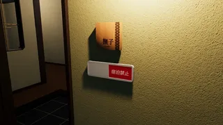 Скриншот 3 к игре 霊迷の湯