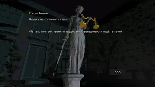 Скриншот 3 к игре Subversive Memories