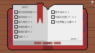 Скриншот 8 к игре 废材队友