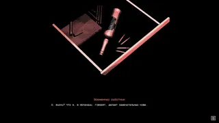 Скриншот 5 к игре outside the door