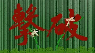 Скриншот 6 к игре Bam Boom Blade 竹個擊破