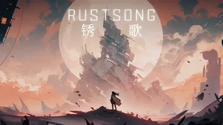 Скриншот 1 к игре Rust Song 锈歌