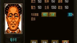 Скриншот 1 к игре 三国战棋 Three Kingdoms Battle Chess