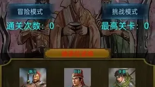 Скриншот 2 к игре 三国战棋 Three Kingdoms Battle Chess