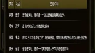 Скриншот 6 к игре 三国战棋 Three Kingdoms Battle Chess