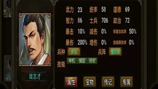Скриншот 7 к игре 三国战棋 Three Kingdoms Battle Chess