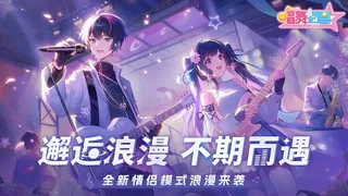 Скриншот 1 к игре 唱舞全明星
