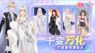 Скриншот 4 к игре 唱舞全明星