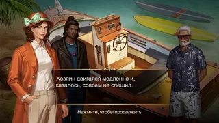 Скриншот 6 к игре Marie's Travel
