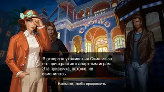 Скриншот 7 к игре Marie's Travel