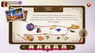 Скриншот 8 к игре Marie's Travel