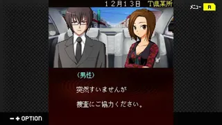 Скриншот 1 к игре G-MODEアーカイブス+ 探偵・癸生川凌介事件譚 Vol.14「螺旋の棺殺人事件」