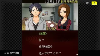 Скриншот 5 к игре G-MODEアーカイブス+ 探偵・癸生川凌介事件譚 Vol.14「螺旋の棺殺人事件」