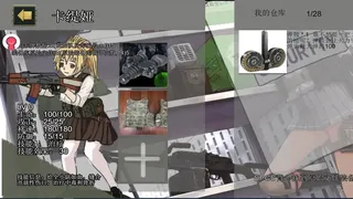 Скриншот 6 к игре 大号流感