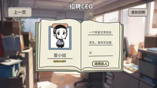 Скриншот 4 к игре 遥遥领先
