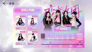 Скриншот 1 к игре 恋恋女团