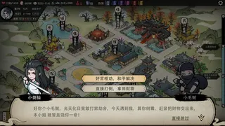 Скриншот 5 к игре 大梦江湖