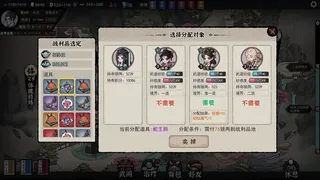 Скриншот 8 к игре 大梦江湖