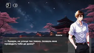 Скриншот 2 к игре Love and Crime