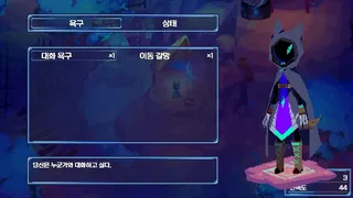 Скриншот 3 к игре 목줄