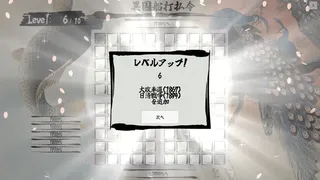 Скриншот 3 к игре 日本史年号グリッド