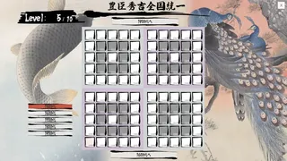 Скриншот 4 к игре 日本史年号グリッド