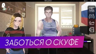 Скриншот 2 к игре СКУФЫ И АЛЬТУШКИ