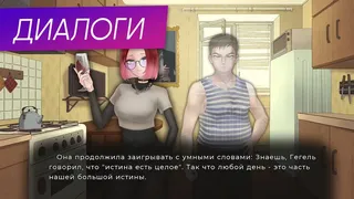 Скриншот 6 к игре СКУФЫ И АЛЬТУШКИ