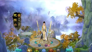 Скриншот 8 к игре 仙途世界