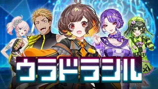 Скриншот 3 к игре ウラドラシル