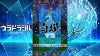 Скриншот 4 к игре ウラドラシル