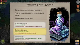 Скриншот 3 к игре Странники стихий